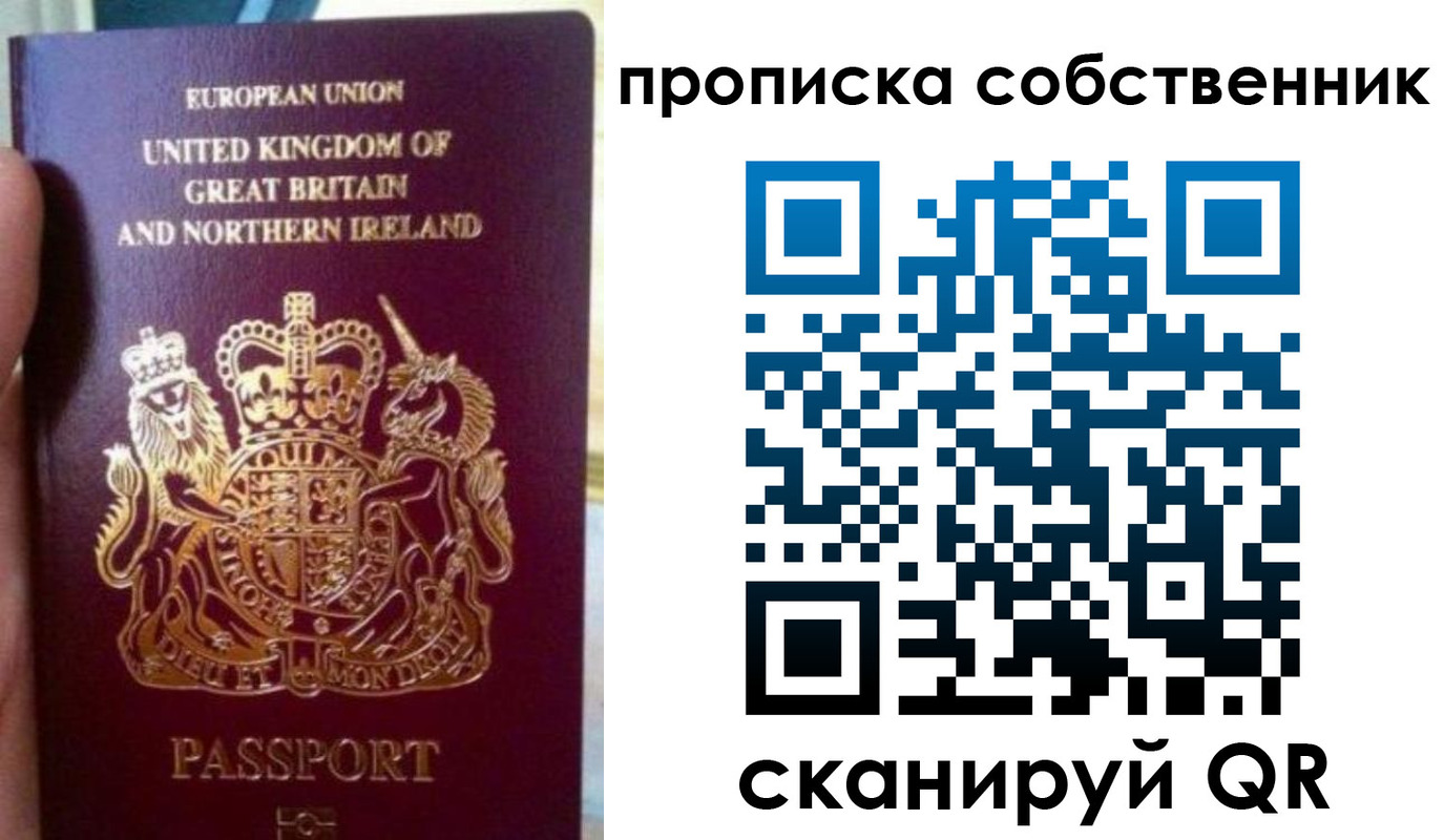 прописка для кредита в Сорске