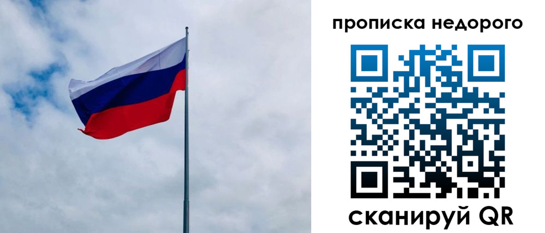 прописка иностранных граждан в Сорске