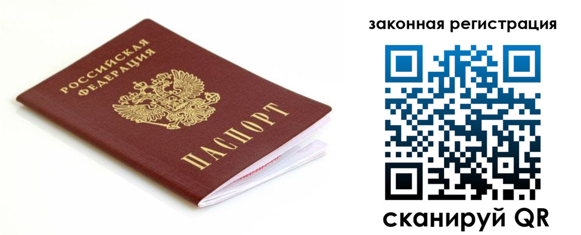 где прописаться в Сорске
